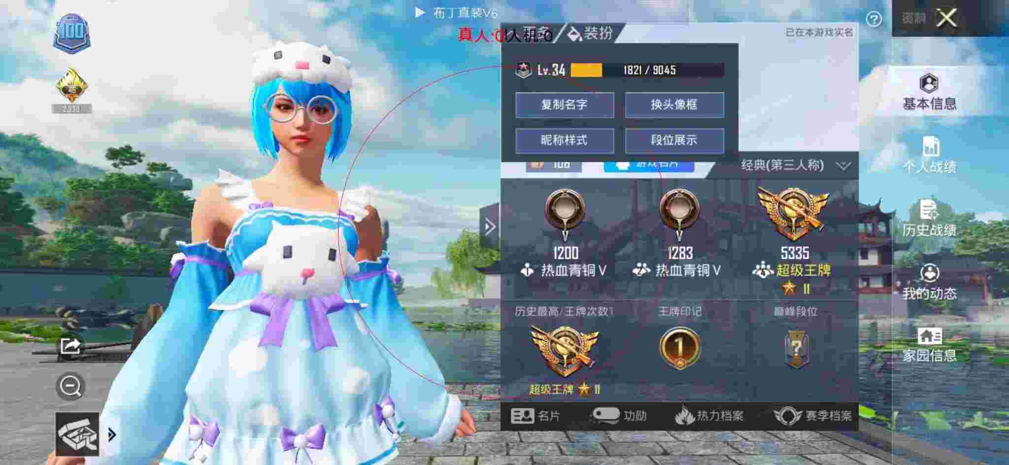 和平精英透视自瞄 - 香蕉和平精英除草除树辅助辅助预览图